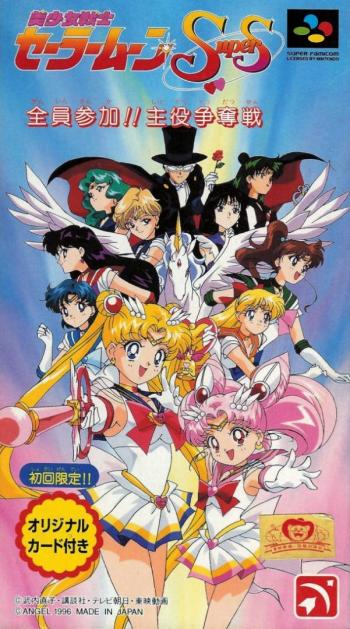 Cover Bishoujo Senshi Sailor Moon Super S - Zenin Sanka!! Shuyaku Soudatsusen for Super Nintendo
